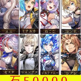 神初期垢❗石2.6万 覚醒ヴェルダンタ.セスタASネココES、レンリ.ミナルカAS.シェンファ等大量 | アナザーエデン(アナデン)のアカウントデータ、RMTの販売・買取一覧