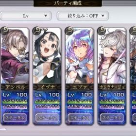 （12/4で取り下げ）最強アカウント：全230体キャラコンプ全キャラ天冥255 | アナザーエデン(アナデン)のアカウントデータ、RMTの販売・買取一覧