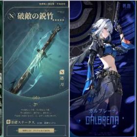 初期 | 鳴潮(Wuthering Waves)のアカウントデータ、RMTの販売・買取一覧