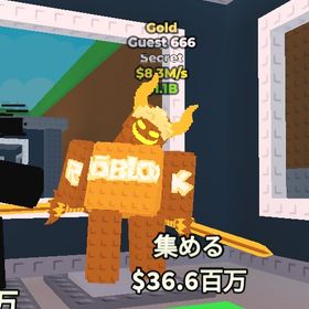 破格🔥guest666 ゴールド変異個体！！ 8.3m | ロブロックス(ROBLOX)のアカウントデータ、RMTの販売・買取一覧