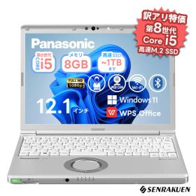 【外観訳あり】中古 ノートパソコン 12.1インチ Corei5 第8世代 最大SSD1TB メモリ8G WPS office付き Windows11 初期設定済み Panasonic Let's note SV7 WEBカメラ 整備済み ネット閲覧 メール用 初心者向け 薄型軽量 中古パソコン ノートパソコン中古 ノートPC 安心保証