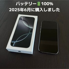 アイフォーン(iPhone)の【美品】 iPhone 16 Pro ホワイトチタニウム 256GB 6月購入(スマートフォン本体)
