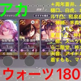 数日間限定価格♪歌姫ルカ、強ss複数＋クウォーツ6万アカ！ | ヘブバン(ヘブンバーンズレッド)のアカウントデータ、RMTの販売・買取一覧