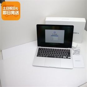 超美品 MacBook Air 2020 13インチ Core i5 8GB SSD 512GB ノートパソコン Apple 中古 即日発送 あすつく 土日祝発送OK