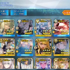 宝具5×5、リリス、ロウヒ、ノア、エリザ、テュフォン、石400↑ | FGOのアカウントデータ、RMTの販売・買取一覧