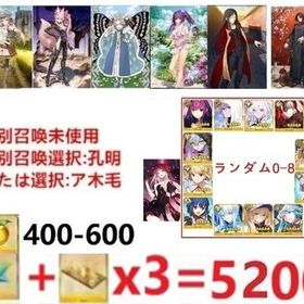 詳細↓ | FGOのアカウントデータ、RMTの販売・買取一覧