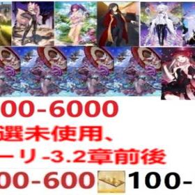 日本地域アカウント販売 | FGOのアカウントデータ、RMTの販売・買取一覧