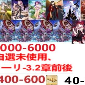 【安心の手作り】ひとつひとつ丁寧に作成した自慢のアカウント | FGOのアカウントデータ、RMTの販売・買取一覧