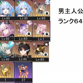 開拓６４レベル | 崩壊スターレイル(崩スタ)のアカウントデータ、RMTの販売・買取一覧