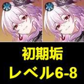 初期垢 | 崩壊スターレイル(崩スタ)のアカウントデータ、RMTの販売・買取一覧