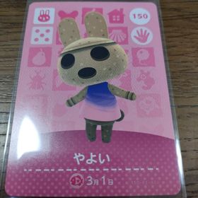 ニンテンドウ(任天堂)のあつまれどうぶつの森 amiiboカード やよい(その他)