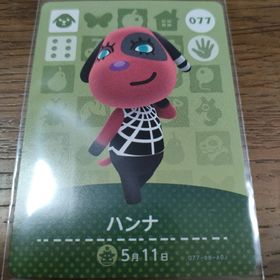 ニンテンドウ(任天堂)のあつまれどうぶつの森 amiiboカード ハンナ(その他)