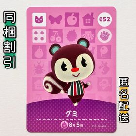 ニンテンドースイッチ(Nintendo Switch)の【グミ】どうぶつの森 amiiboカード 第1弾(その他)