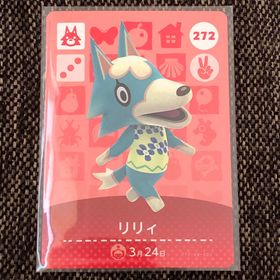 ニンテンドウ(任天堂)の新品 amiiboカード リリィ No272 第3弾 アミーボカード あつ森(その他)