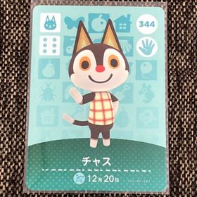 ニンテンドウ(任天堂)の新品 amiiboカード チャス No344 第4弾 あつ森 アミーボカード(その他)