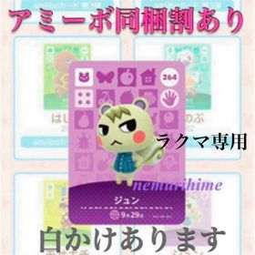 ニンテンドースイッチ(Nintendo Switch)のamiibo アミーボカード ジュン ③(その他)