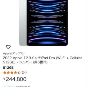 新品未開封 iPad Pro 第6世代 Wi-Fi+Cellular 512GB