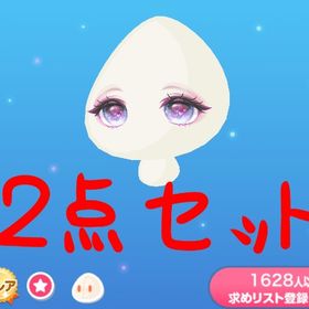 🚨【本日限定値下げ】#あふれる推し愛♡アイ2点セット | ポケコロのアイテム、RMTの販売・買取一覧