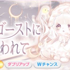 囁くゴーストに誘われて バラ売り | ポケコロのアイテム、RMTの販売・買取一覧