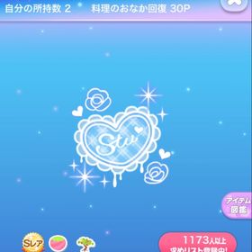 ＃推しハートデコの木 | ポケコロのアイテム、RMTの販売・買取一覧