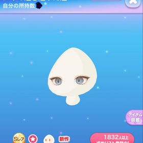 メイの透き通った瞳 | ポケコロのアイテム、RMTの販売・買取一覧