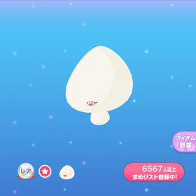 1点350円ヴァンパイアグロスリップ | ポケコロのアイテム、RMTの販売・買取一覧