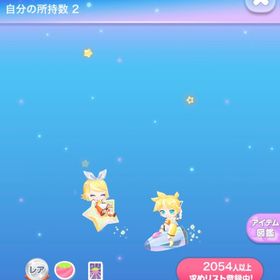 初音ミク コロニー レアセット | ポケコロのアイテム、RMTの販売・買取一覧