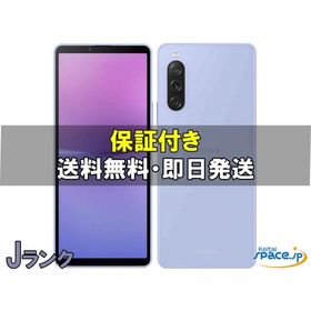 [中古 Jランク] ジャンク品 SIMフリー Xperia 10 V SOG11 lavender [auモデルSIMフリー]