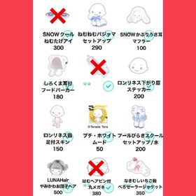 ①星2アイテム‼️ほとんど500以下✨ | ピグパ(ピグパーティ)のアイテム、RMTの販売・買取一覧