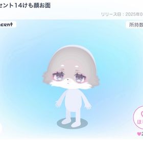 イノセント14けも顔お面 | ピグパ(ピグパーティ)のアイテム、RMTの販売・買取一覧