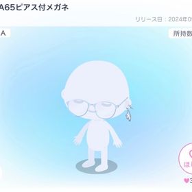 LUNA65ピアス付メガネ | ピグパ(ピグパーティ)のアイテム、RMTの販売・買取一覧