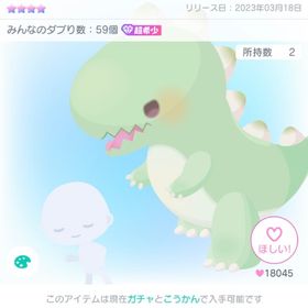 星4のアイテム | ピグパ(ピグパーティ)のアイテム、RMTの販売・買取一覧