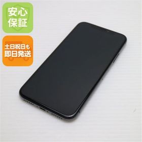 安心保証 超美品 SIMフリー iPhoneX 64GB スペースグレイ 本体 白ロム