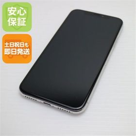 安心保証 超美品 SIMフリー iPhoneX 256GB シルバー 本体 白ロム
