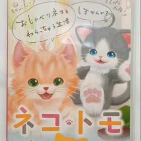 Nintendo Switch『ネコトモ スマイルましまし』