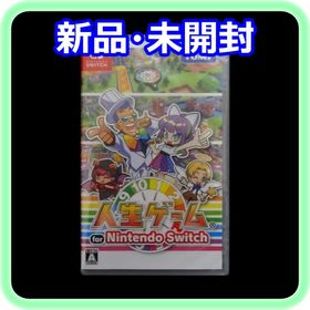 ニンテンドースイッチ(Nintendo Switch)の新品 未開封 人生ゲーム for Nintendo Switch(家庭用ゲームソフト)