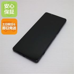 エクスペリア(Xperia)のXperia 1 IV XQ-CT44 パープル M333(スマートフォン本体)