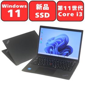 ノートパソコン ノートPC 中古パソコン Lenovo ThinkPad X13 Gen2 第11世代 Core i3 8GB NVMe SSD512GB（新品） 13.3インチ Windows11 WPS Office 90日保証