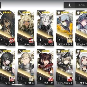 引退垢 | アークナイツのアカウントデータ、RMTの販売・買取一覧