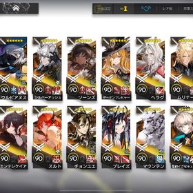 引退垢 ウィシャデル、ロゴス完凸 | アークナイツのアカウントデータ、RMTの販売・買取一覧