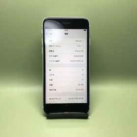 【Simフリー】AU iPhone SE （第2世代） 64GB ☆バッテリー 最大容量93％