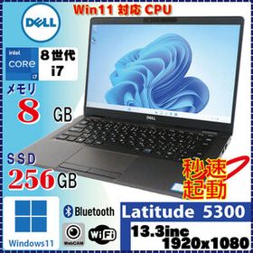 DELL Latitude 5300 Core i7 8665U 8GB SSD256GB 無線LAN Bluetooth カメラ Windows11 Pro 64Bit [1594]