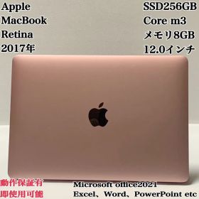 【美品】MacBook 2017 メモリ8GB ローズゴールド パソコンPC