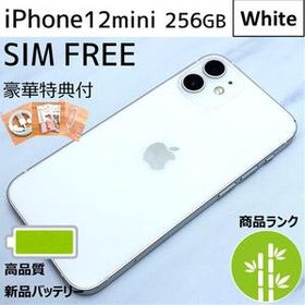 【上美品☆】iPhone12mini 本体 White 256GB SIMフリー