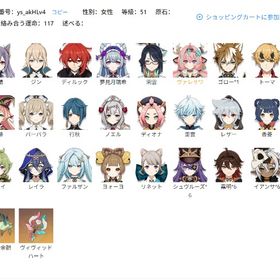 ヴァレサ2凸+閑雲+鶴鳴の余韻+ヴィヴィッド ハート | 原神のアカウントデータ、RMTの販売・買取一覧