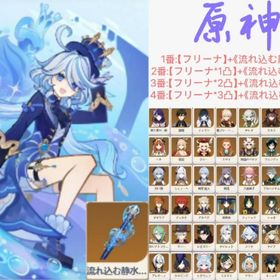 引退垢 | 原神のアカウントデータ、RMTの販売・買取一覧