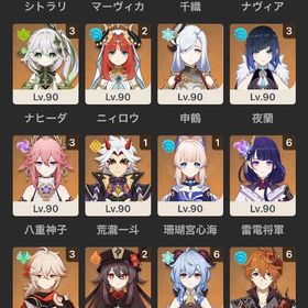 【引退】無主の星屑26個 限定キャラ多数所持 | 原神のアカウントデータ、RMTの販売・買取一覧