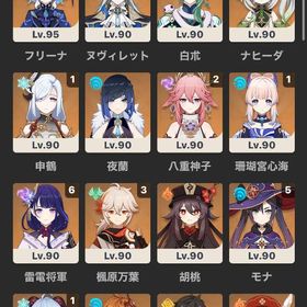 最終限定価格！！引退 完凸2体 フリーナ 雷電将軍 | 原神のアカウントデータ、RMTの販売・買取一覧