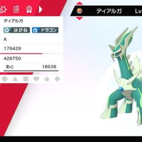 ディアルガ 色違い | ポケモン剣盾(ソードシールド)のポケモン、RMTの販売・買取一覧