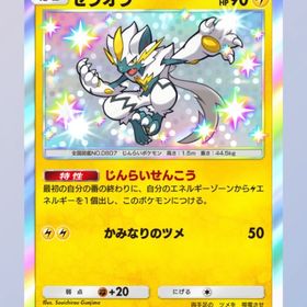 ゼラオラ 色違い2枚セット | ポケポケ(ポケモンTCGポケット)のトレード(カード)、RMTの販売・買取一覧